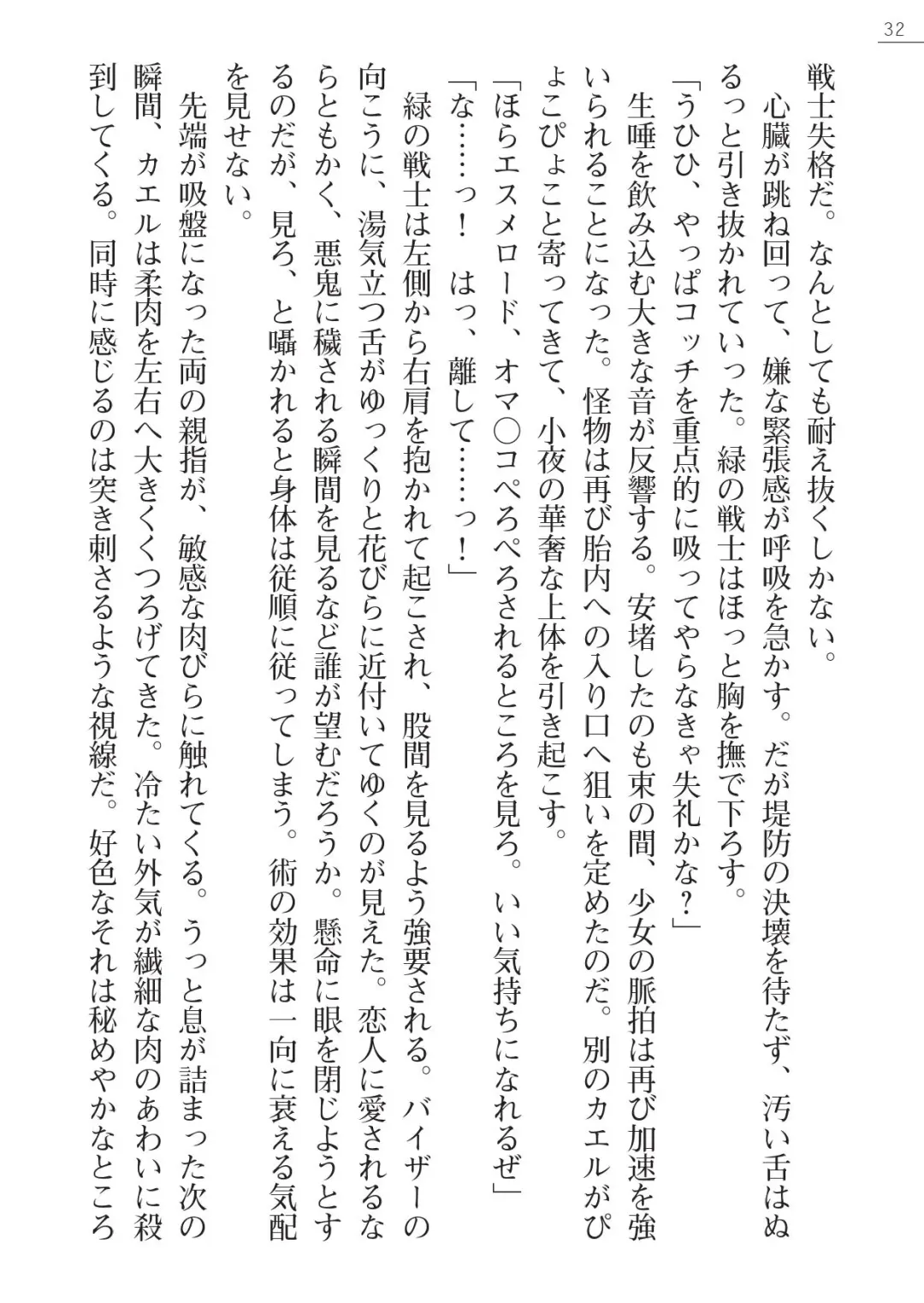 [A1 - Gozen Reiji] Angel Seed Plus3　―KomakiSayo funtouki― Fhentai - Page 32