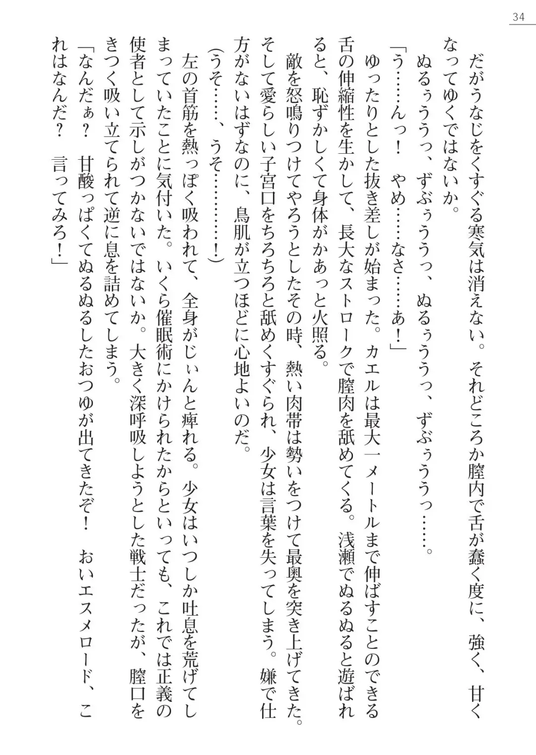 [A1 - Gozen Reiji] Angel Seed Plus3　―KomakiSayo funtouki― Fhentai - Page 34