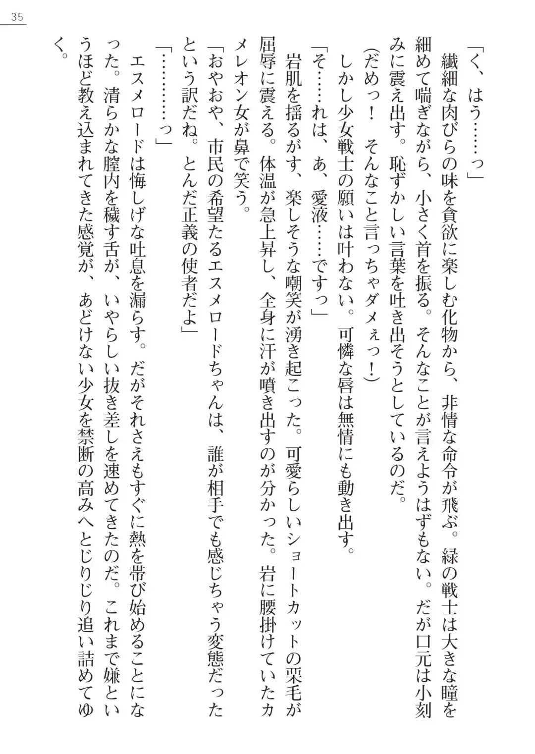 [A1 - Gozen Reiji] Angel Seed Plus3　―KomakiSayo funtouki― Fhentai - Page 35