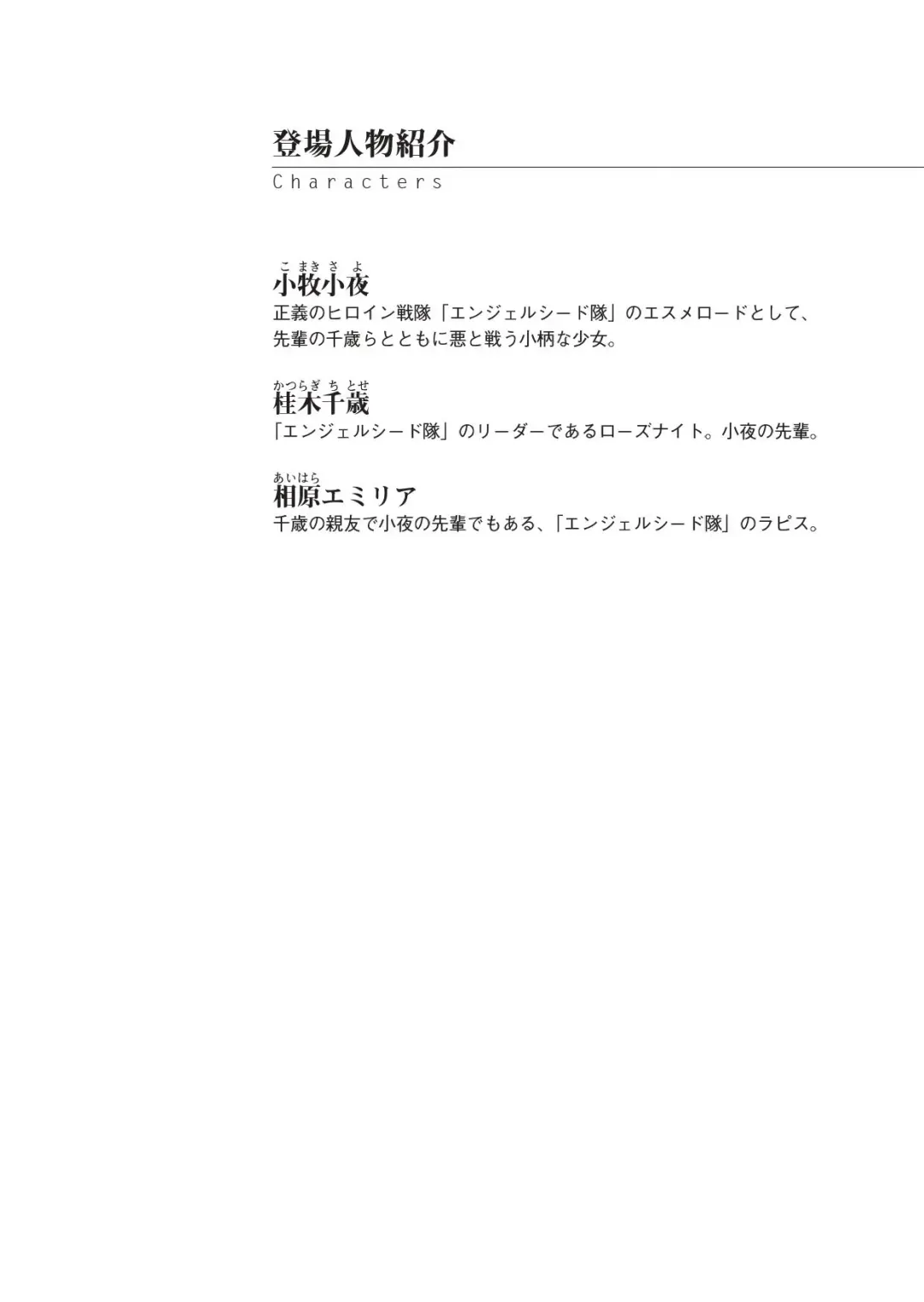 [A1 - Gozen Reiji] Angel Seed Plus3　―KomakiSayo funtouki― Fhentai - Page 4