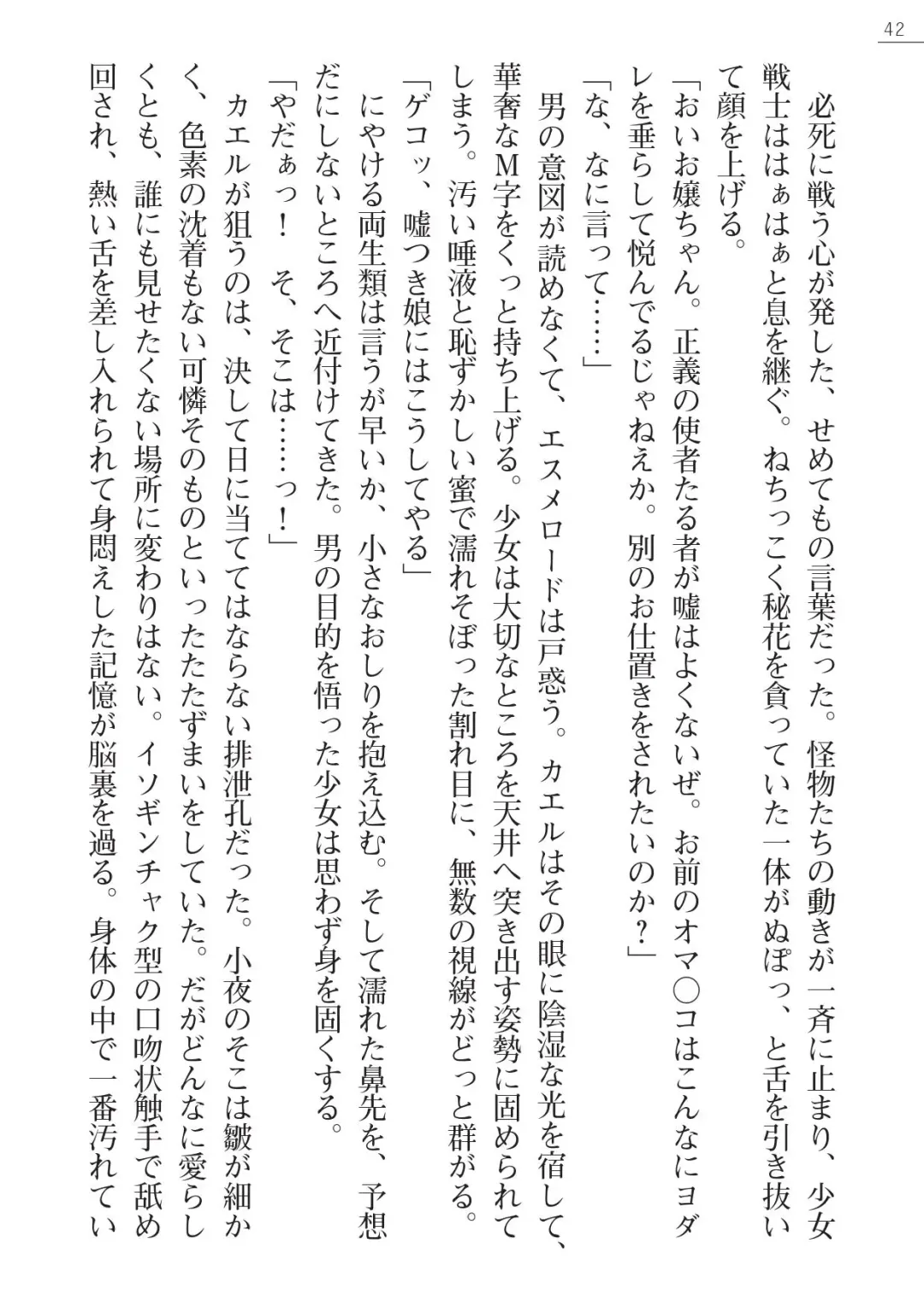 [A1 - Gozen Reiji] Angel Seed Plus3　―KomakiSayo funtouki― Fhentai - Page 42