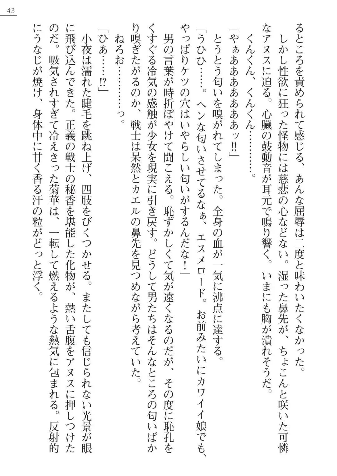 [A1 - Gozen Reiji] Angel Seed Plus3　―KomakiSayo funtouki― Fhentai - Page 43