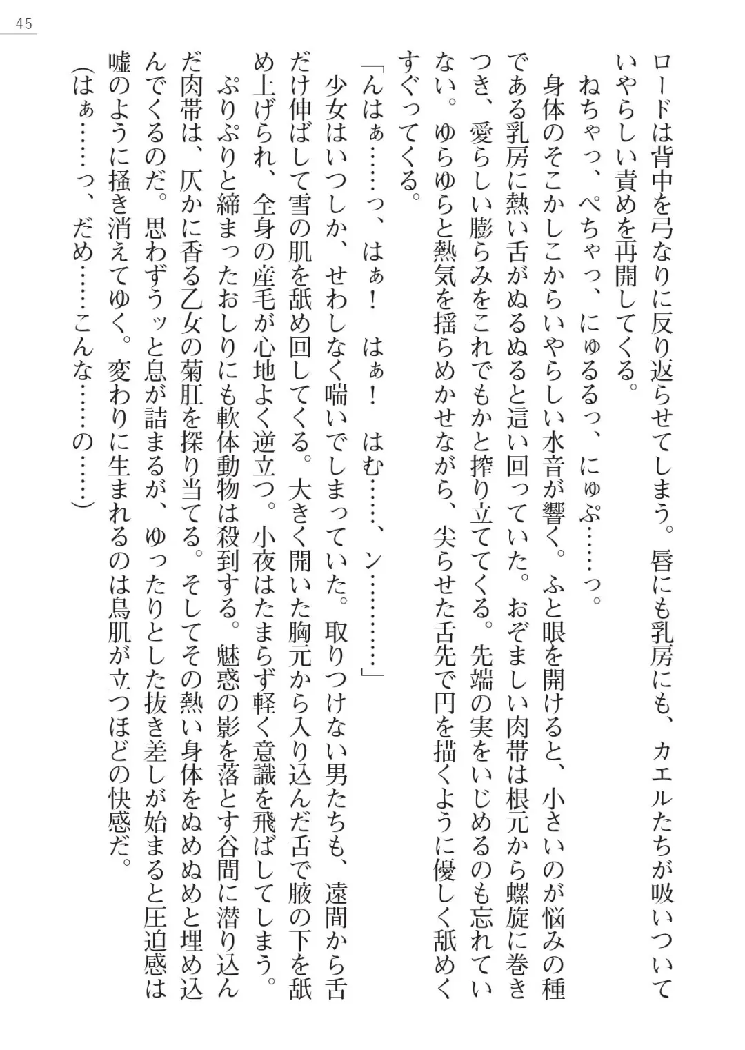 [A1 - Gozen Reiji] Angel Seed Plus3　―KomakiSayo funtouki― Fhentai - Page 45