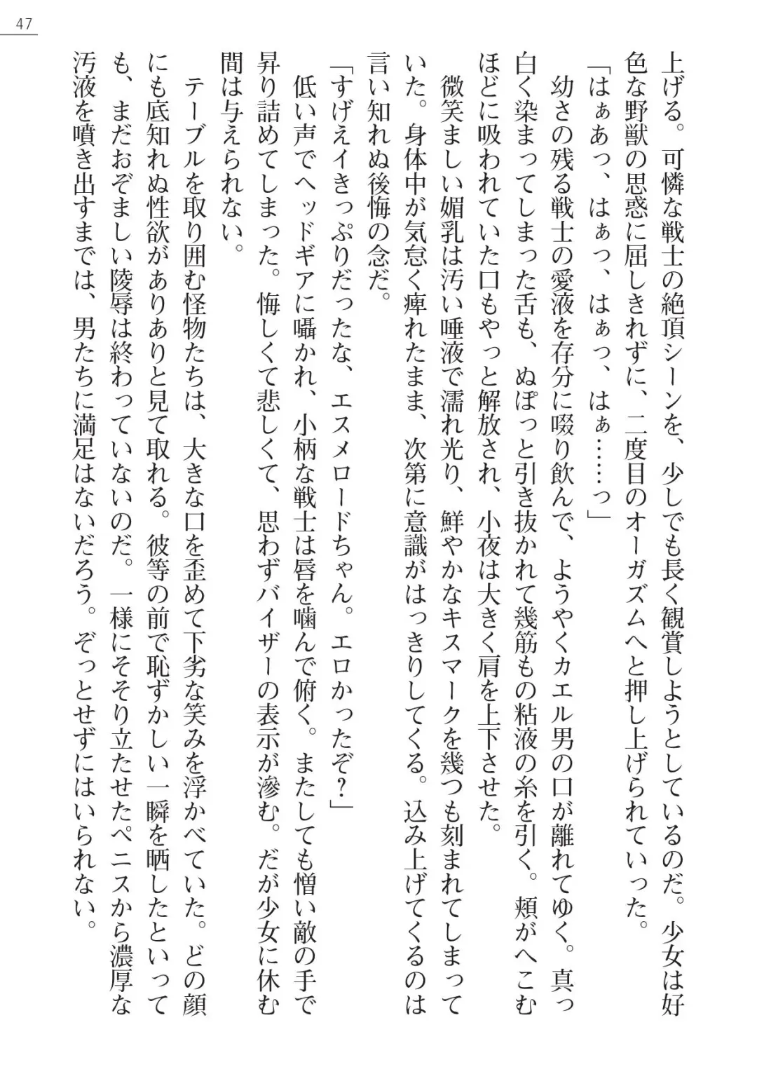 [A1 - Gozen Reiji] Angel Seed Plus3　―KomakiSayo funtouki― Fhentai - Page 47