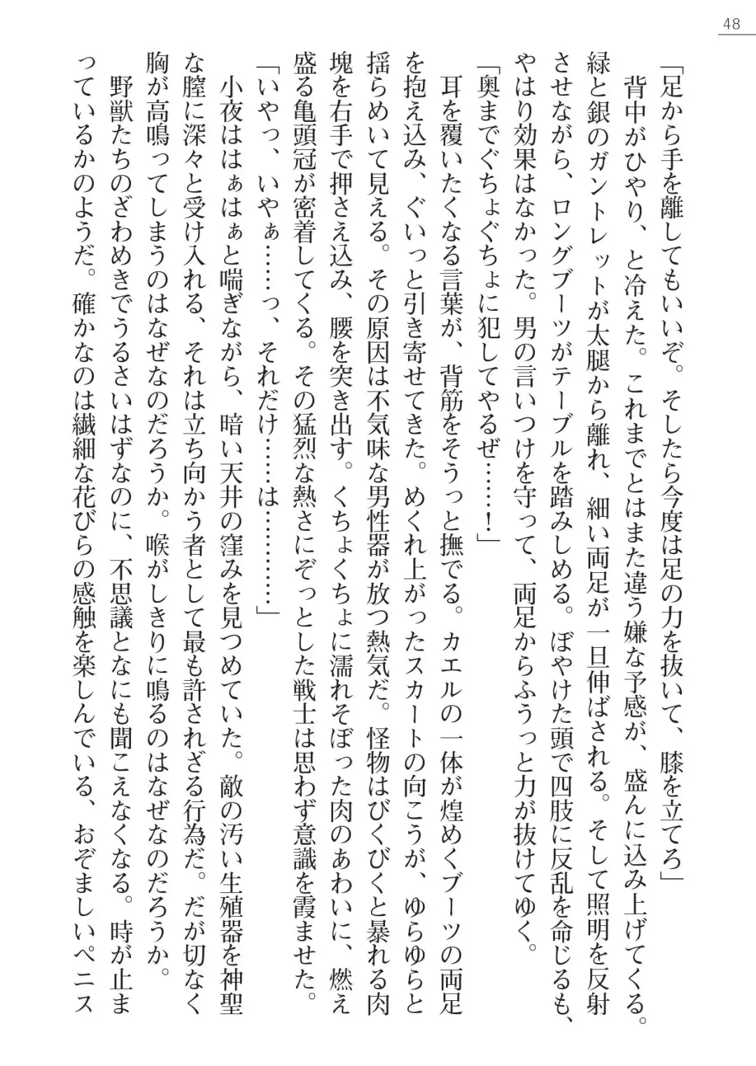 [A1 - Gozen Reiji] Angel Seed Plus3　―KomakiSayo funtouki― Fhentai - Page 48