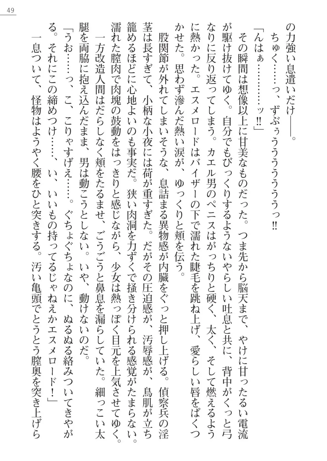 [A1 - Gozen Reiji] Angel Seed Plus3　―KomakiSayo funtouki― Fhentai - Page 49