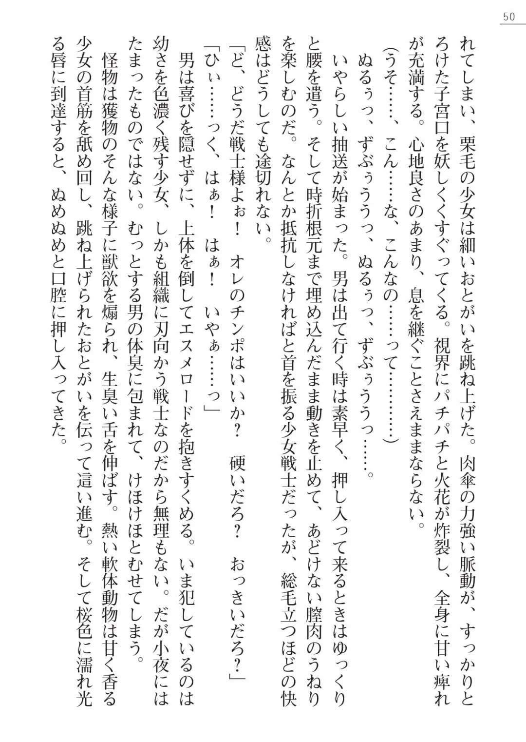 [A1 - Gozen Reiji] Angel Seed Plus3　―KomakiSayo funtouki― Fhentai - Page 50