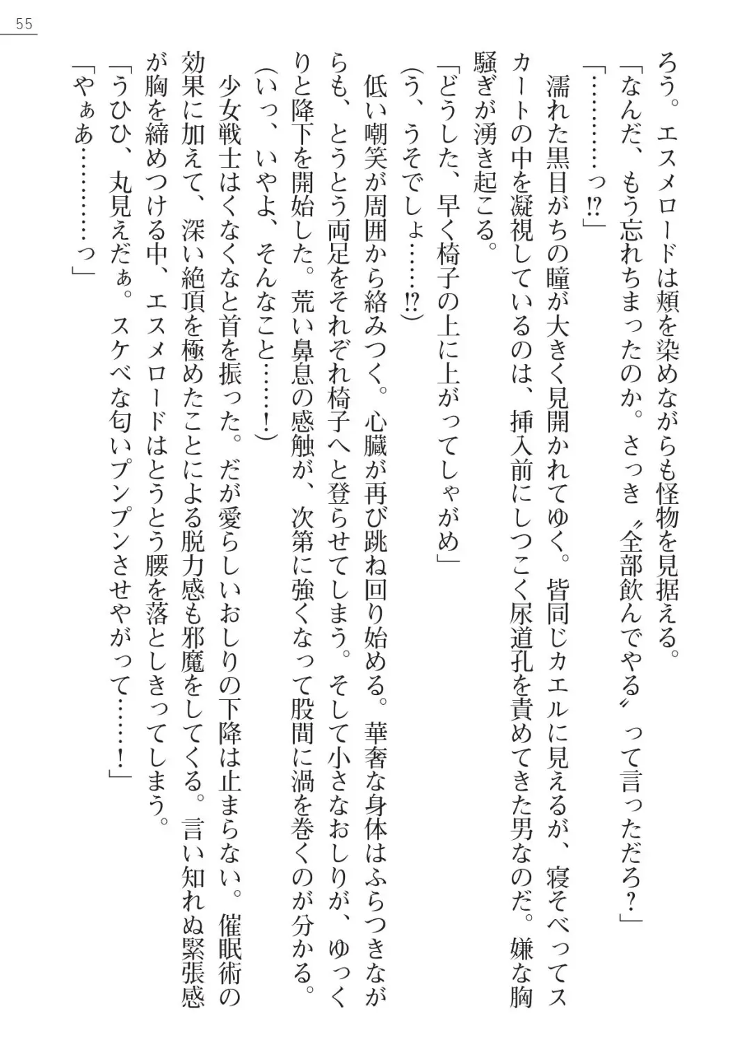 [A1 - Gozen Reiji] Angel Seed Plus3　―KomakiSayo funtouki― Fhentai - Page 55