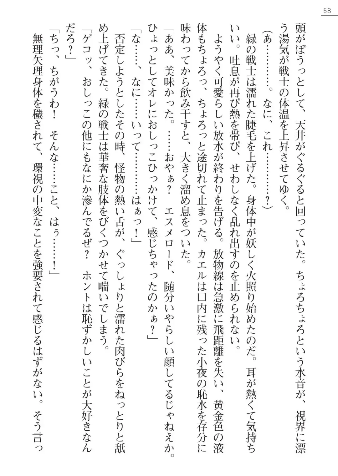 [A1 - Gozen Reiji] Angel Seed Plus3　―KomakiSayo funtouki― Fhentai - Page 58