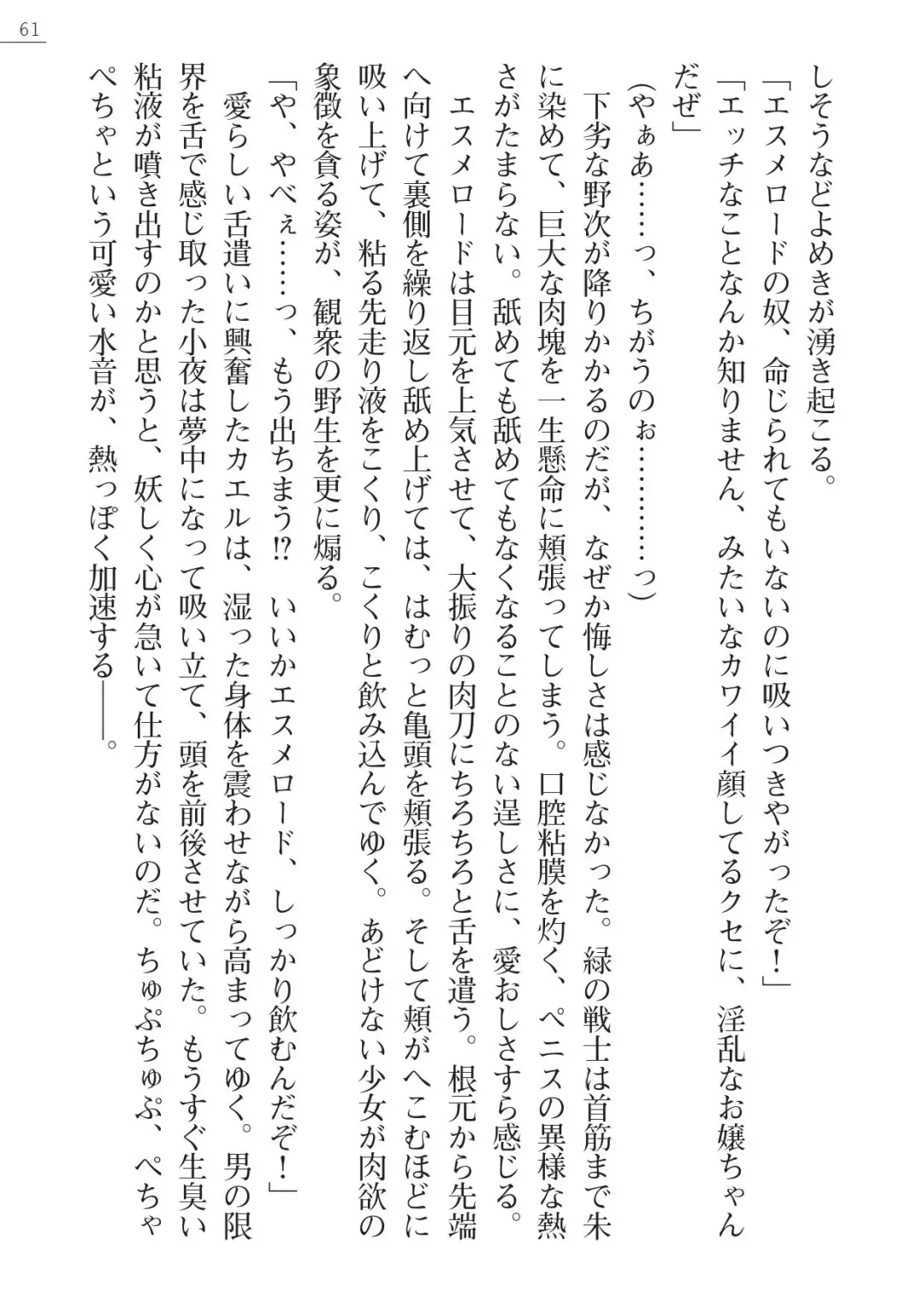 [A1 - Gozen Reiji] Angel Seed Plus3　―KomakiSayo funtouki― Fhentai - Page 61