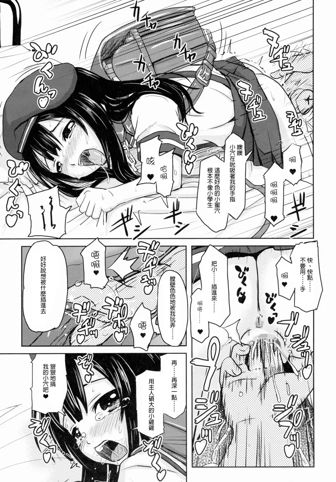 [Furyouhin] Shougakusei Bitch wa Saikoudaze! Kobayakawa Ayari no Yoasobi Hen Fhentai - Page 11