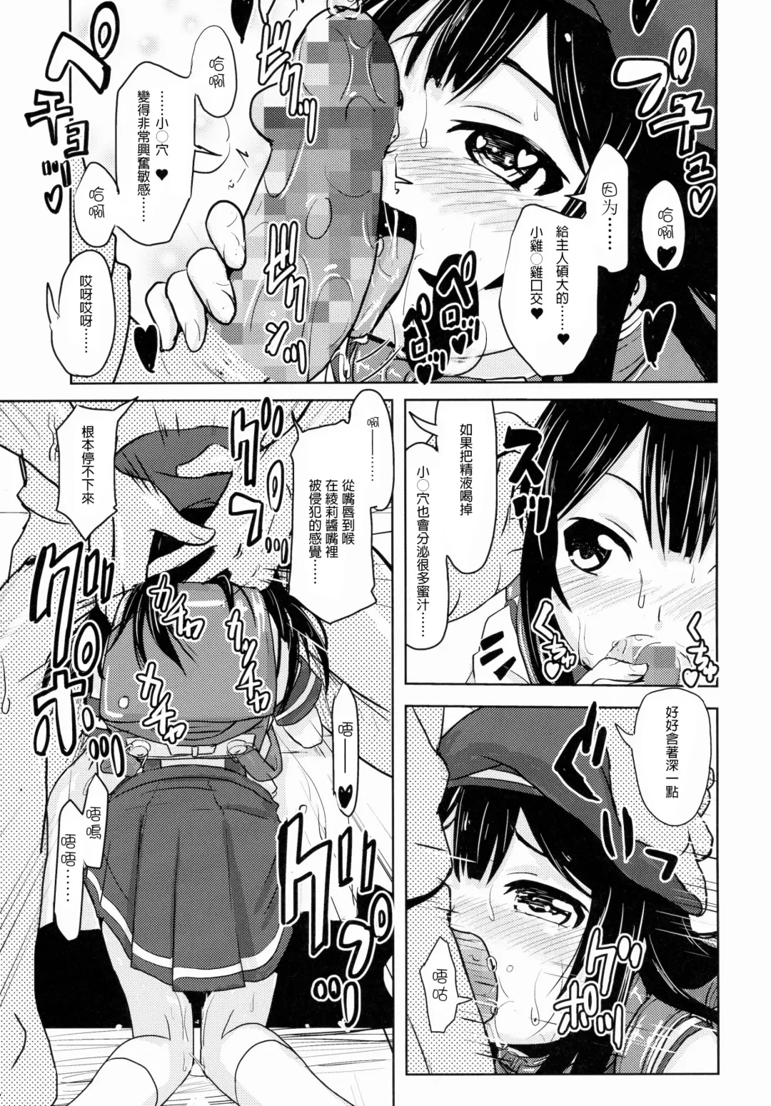 [Furyouhin] Shougakusei Bitch wa Saikoudaze! Kobayakawa Ayari no Yoasobi Hen Fhentai - Page 7