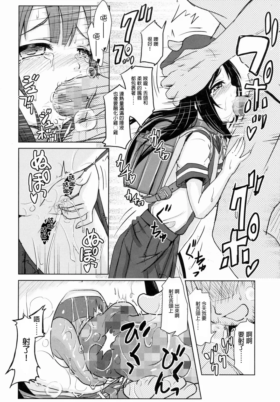 [Furyouhin] Shougakusei Bitch wa Saikoudaze! Kobayakawa Ayari no Yoasobi Hen Fhentai - Page 8