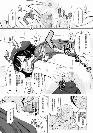 [Furyouhin] Shougakusei Bitch wa Saikoudaze! Kobayakawa Ayari no Yoasobi Hen Fhentai - Page 13