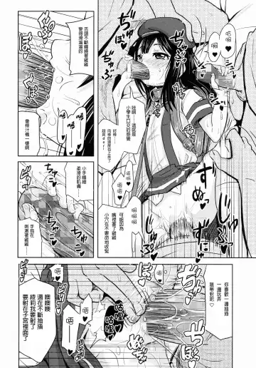 [Furyouhin] Shougakusei Bitch wa Saikoudaze! Kobayakawa Ayari no Yoasobi Hen Fhentai - Page 16