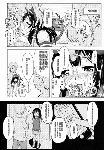 [Furyouhin] Shougakusei Bitch wa Saikoudaze! Kobayakawa Ayari no Yoasobi Hen Fhentai - Page 18