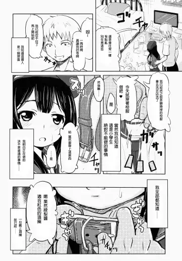 [Furyouhin] Shougakusei Bitch wa Saikoudaze! Kobayakawa Ayari no Yoasobi Hen Fhentai - Page 4