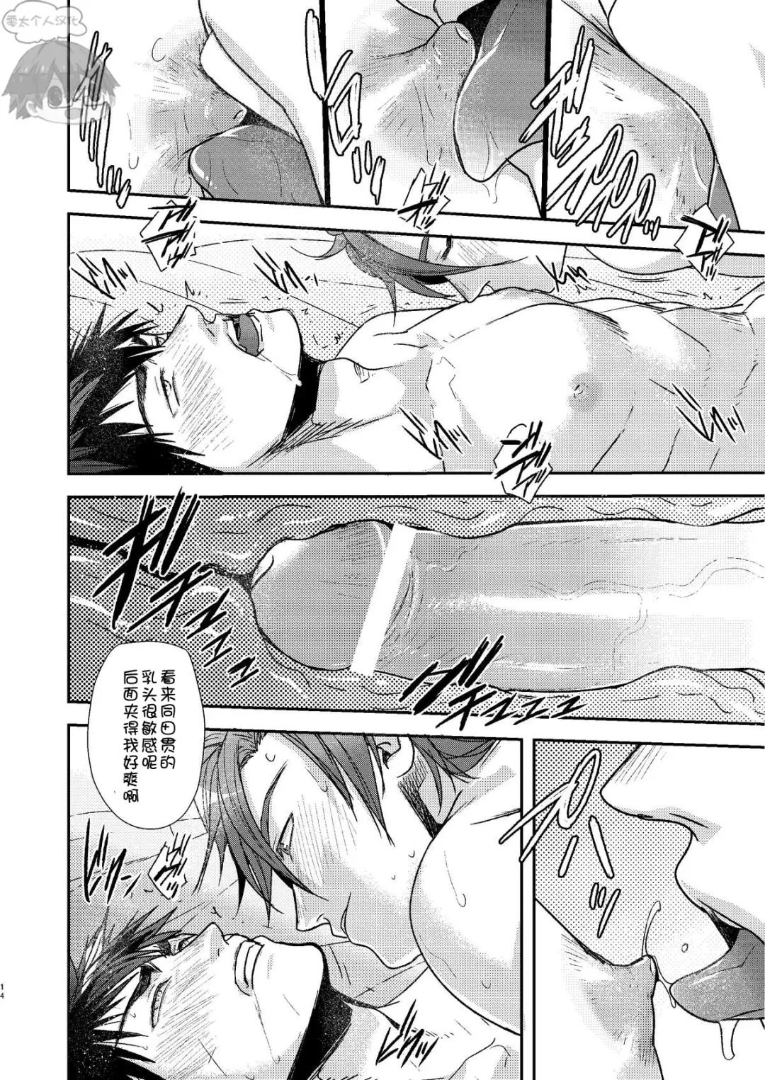 [Nukobao] OT-xxx Fhentai - Page 14