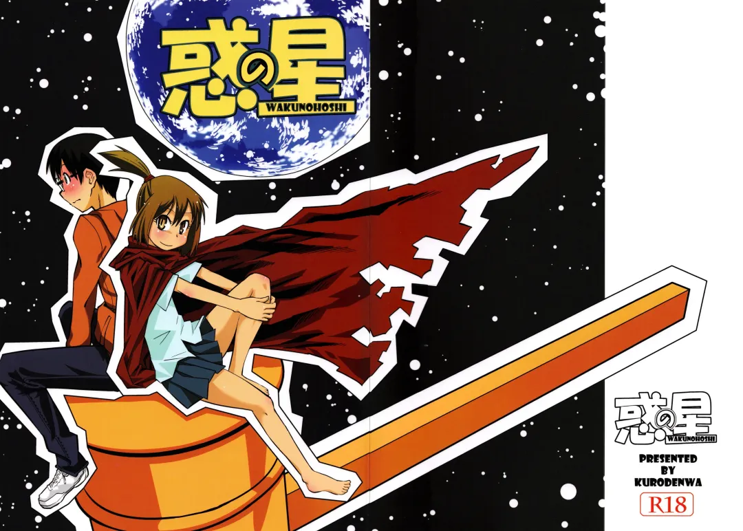 [Tonpu] Waku no Hoshi Fhentai - Page 1