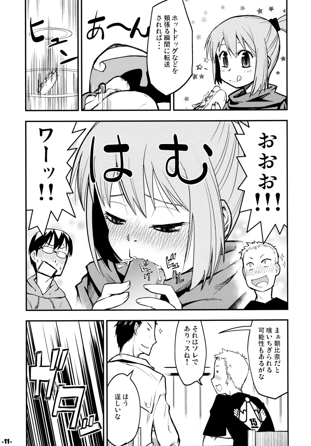 [Tonpu] Waku no Hoshi Fhentai - Page 10