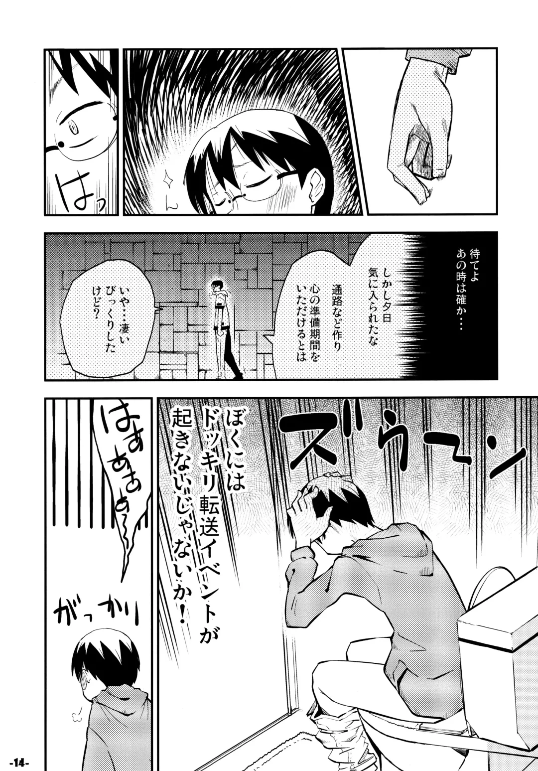 [Tonpu] Waku no Hoshi Fhentai - Page 13
