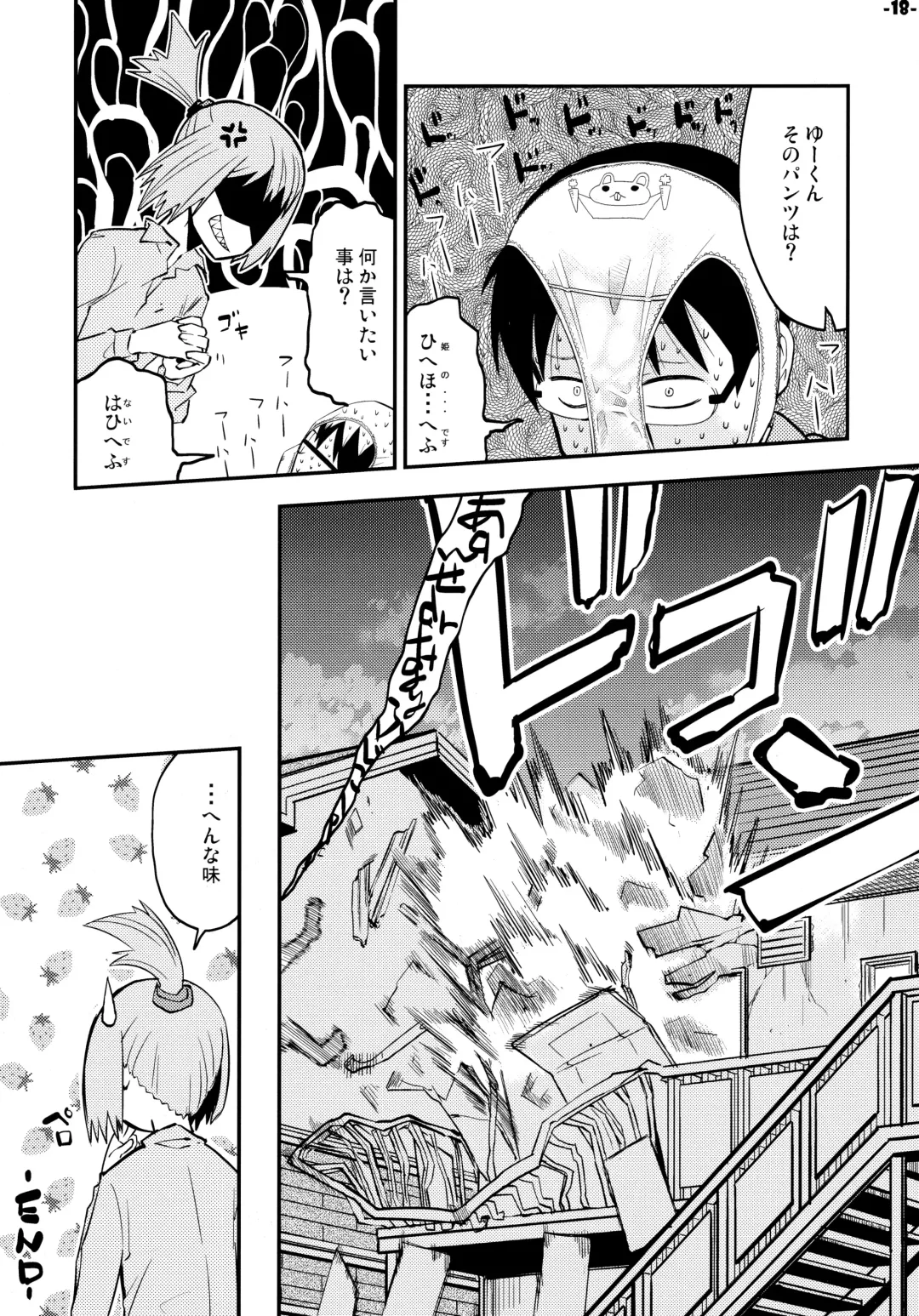[Tonpu] Waku no Hoshi Fhentai - Page 17