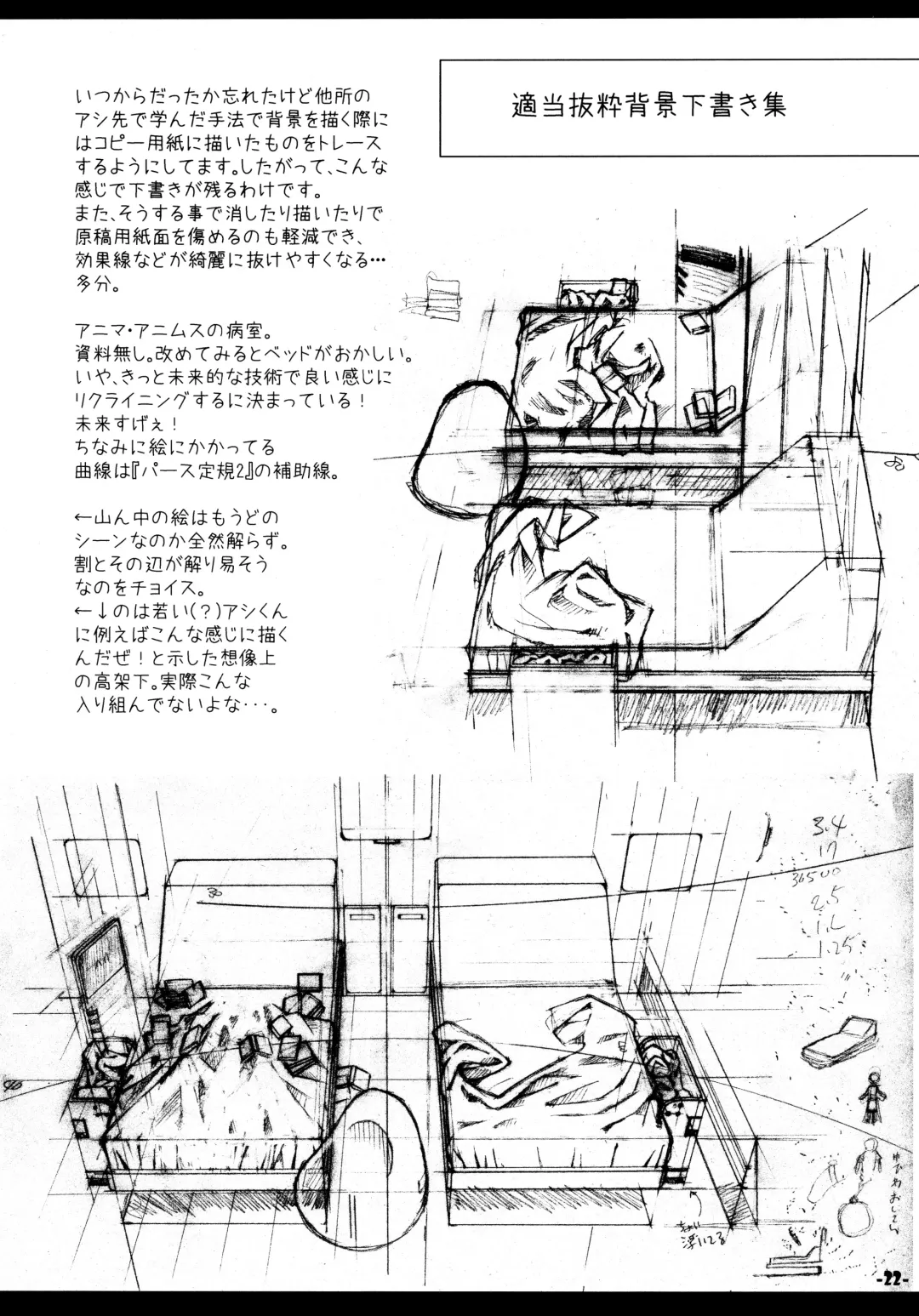 [Tonpu] Waku no Hoshi Fhentai - Page 21