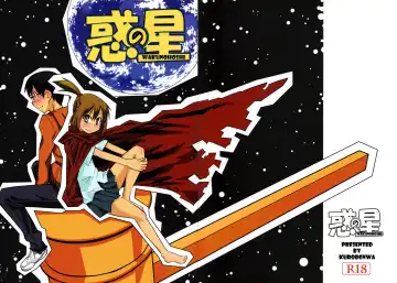 Read [Tonpu] Waku no Hoshi - Fhentai