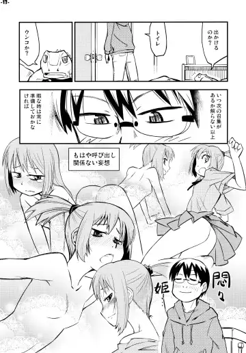 [Tonpu] Waku no Hoshi Fhentai - Page 12