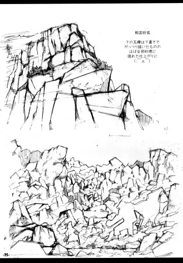 [Tonpu] Waku no Hoshi Fhentai - Page 24