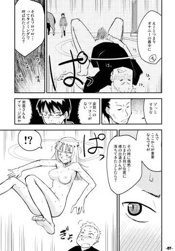 [Tonpu] Waku no Hoshi Fhentai - Page 6