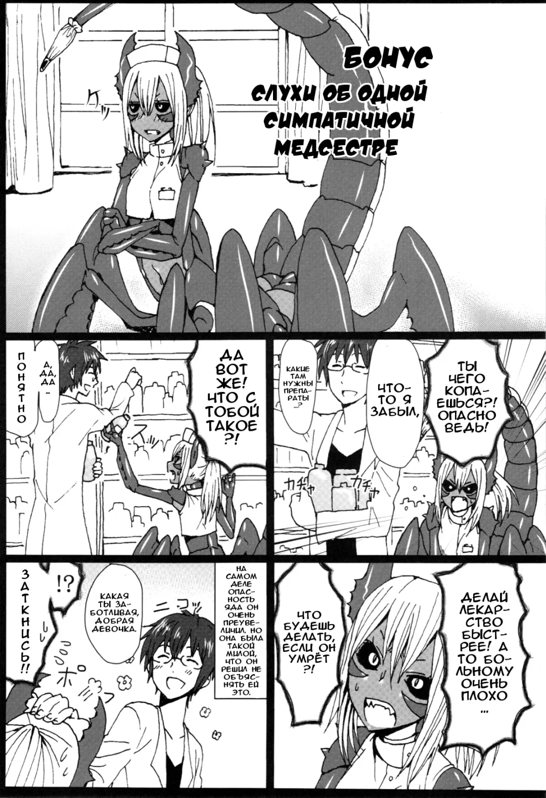 [Gozz - Yanagida Fumita] Sasori Sasoware (sign) | Ловушка скорпиона Fhentai - Page 13