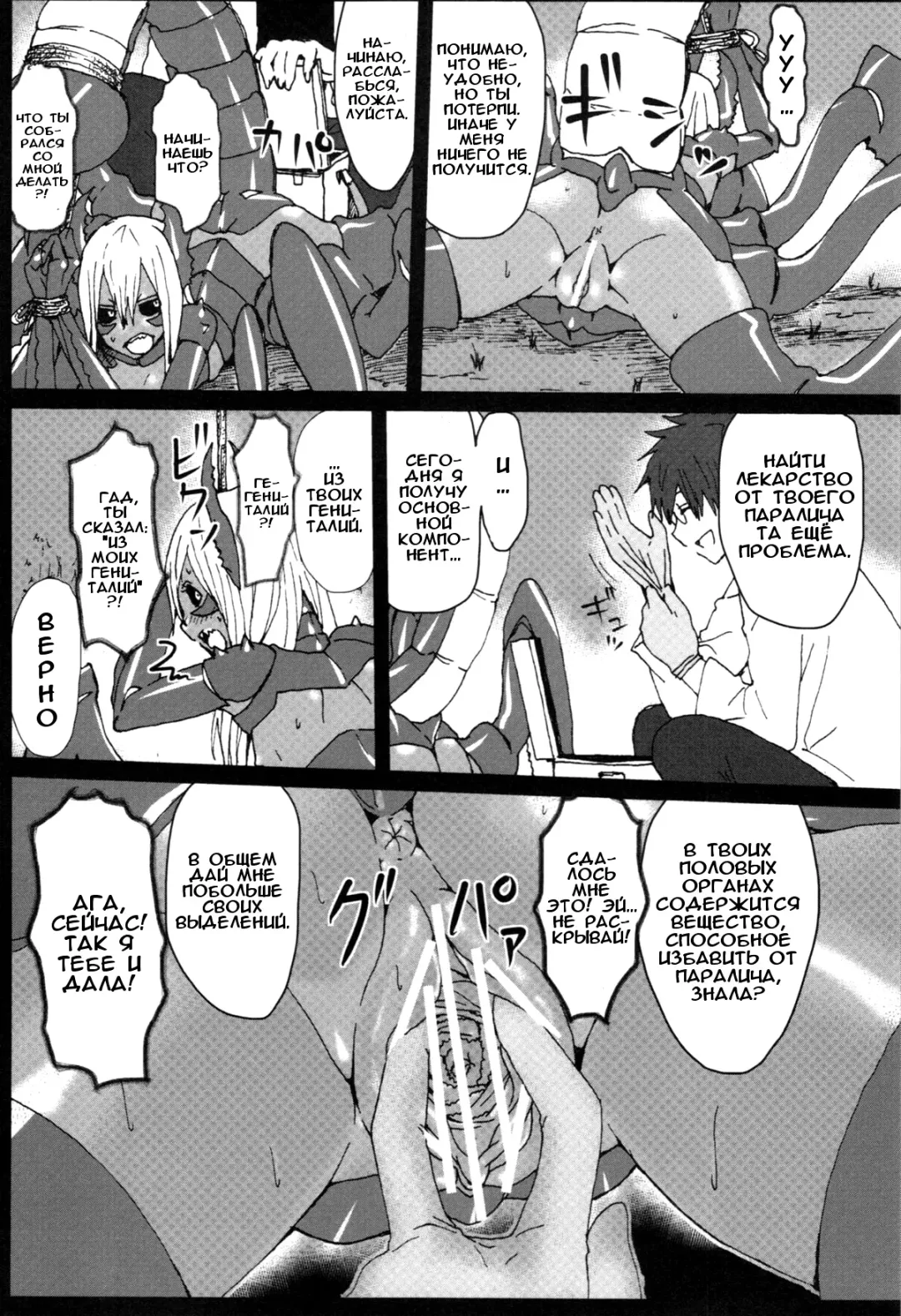 [Gozz - Yanagida Fumita] Sasori Sasoware (sign) | Ловушка скорпиона Fhentai - Page 5