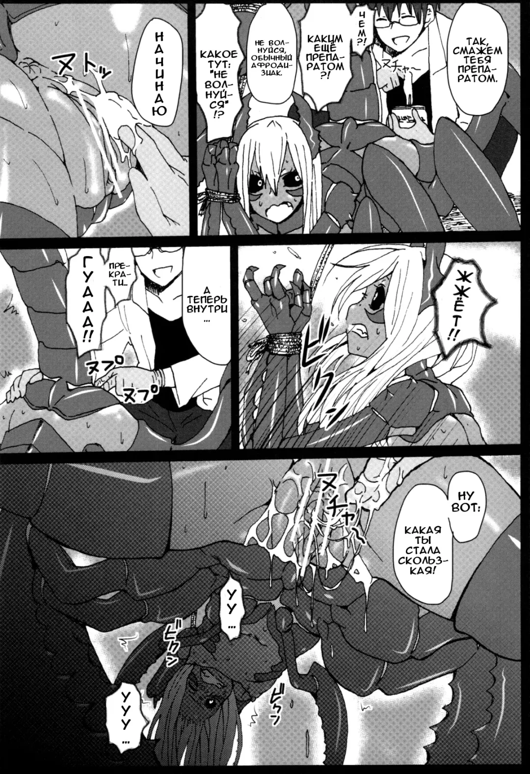 [Gozz - Yanagida Fumita] Sasori Sasoware (sign) | Ловушка скорпиона Fhentai - Page 6