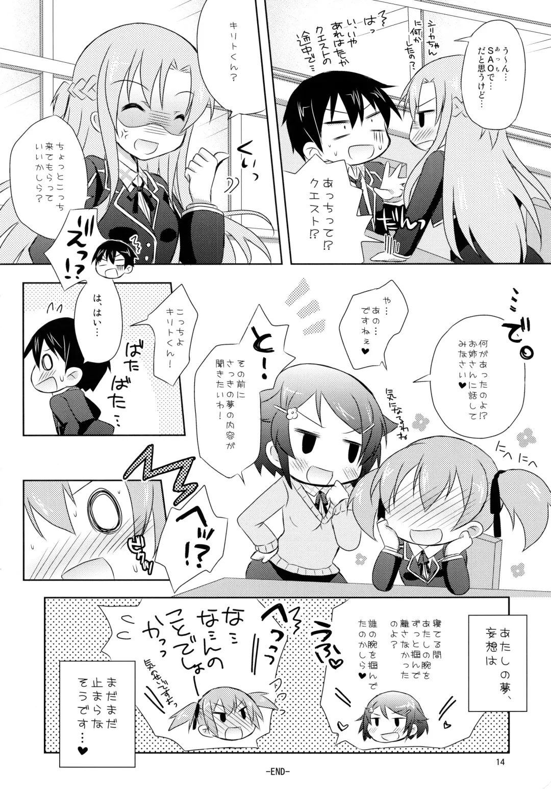 [Togo] Silica no Mousou Fhentai - Page 13
