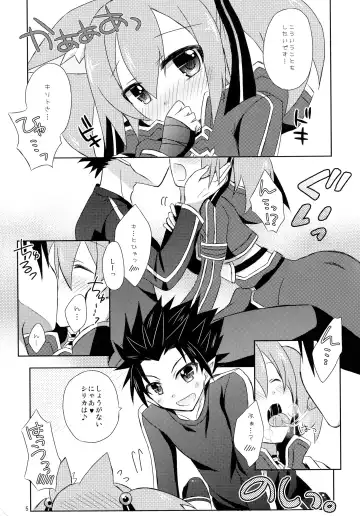 [Togo] Silica no Mousou Fhentai - Page 4