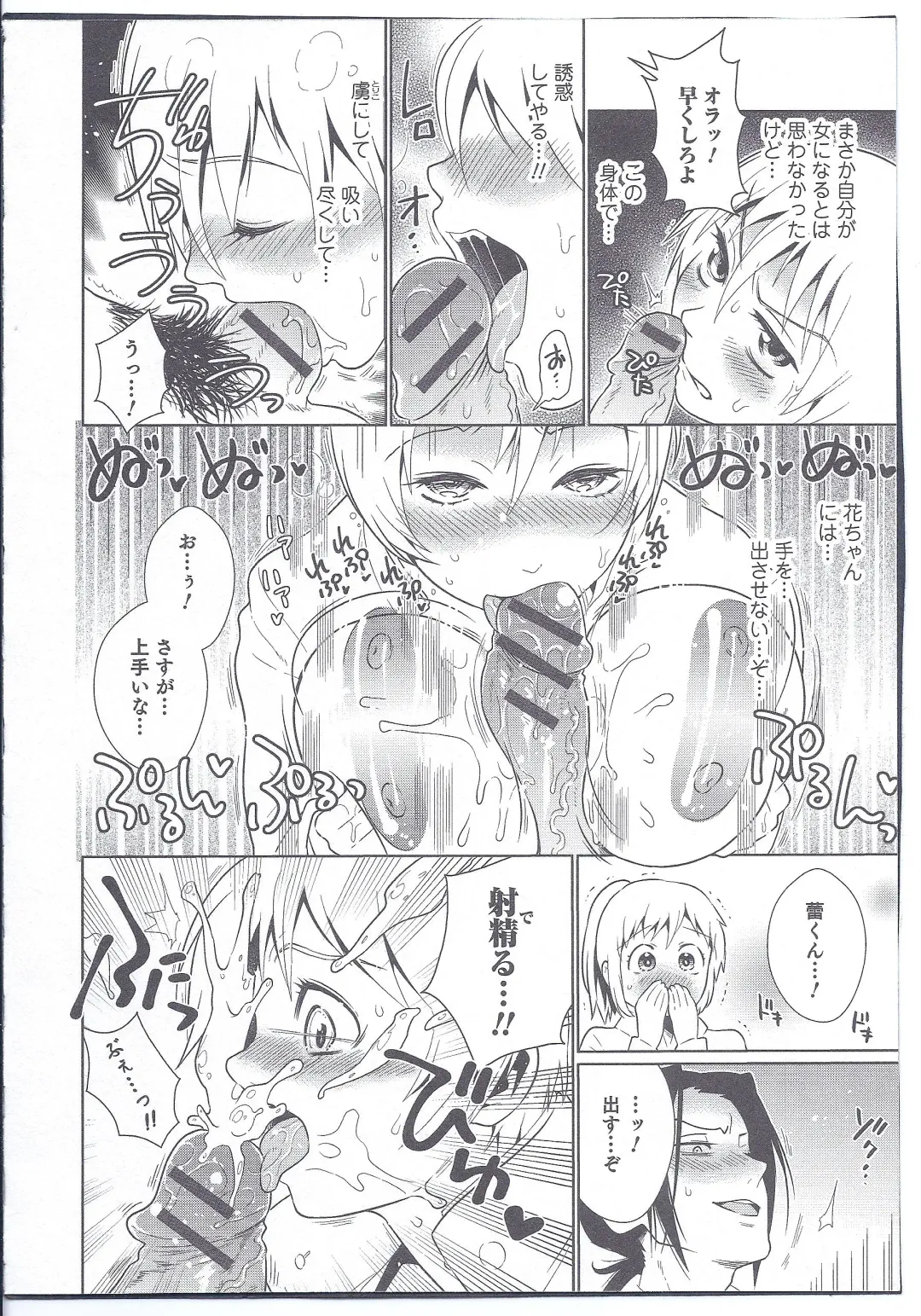 [Edara] Futari wa Issho! Fhentai - Page 10