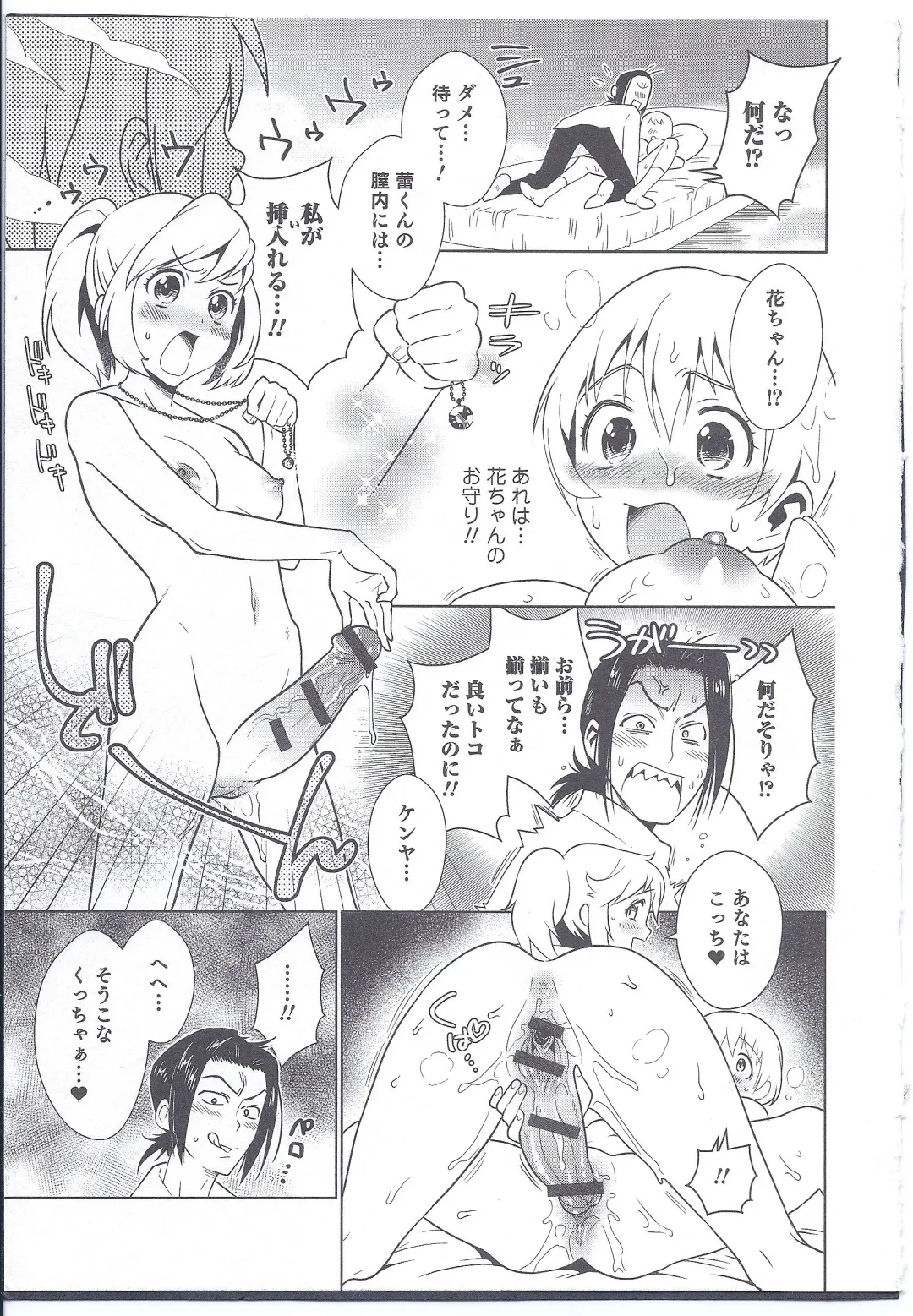 [Edara] Futari wa Issho! Fhentai - Page 13