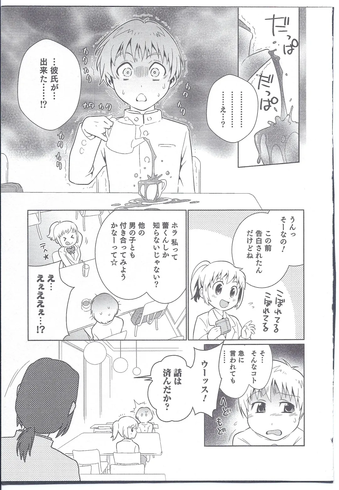 [Edara] Futari wa Issho! Fhentai - Page 3