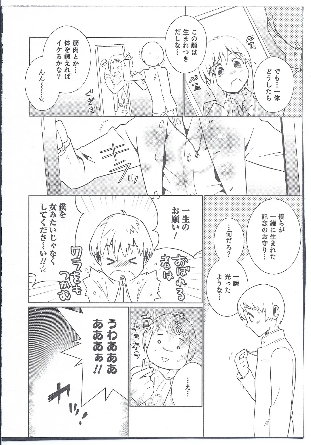 [Edara] Futari wa Issho! Fhentai - Page 6