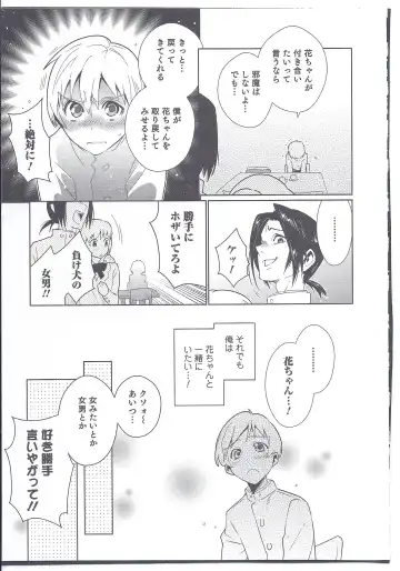 [Edara] Futari wa Issho! Fhentai.net - Page 5