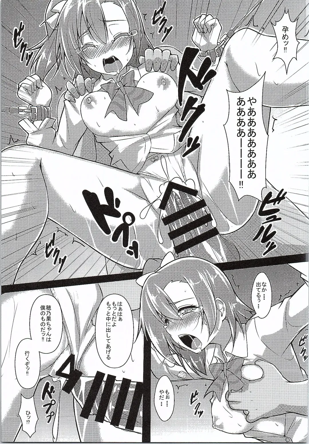 [Yopparai Oni] HONOKAN Kankin Fhentai - Page 18