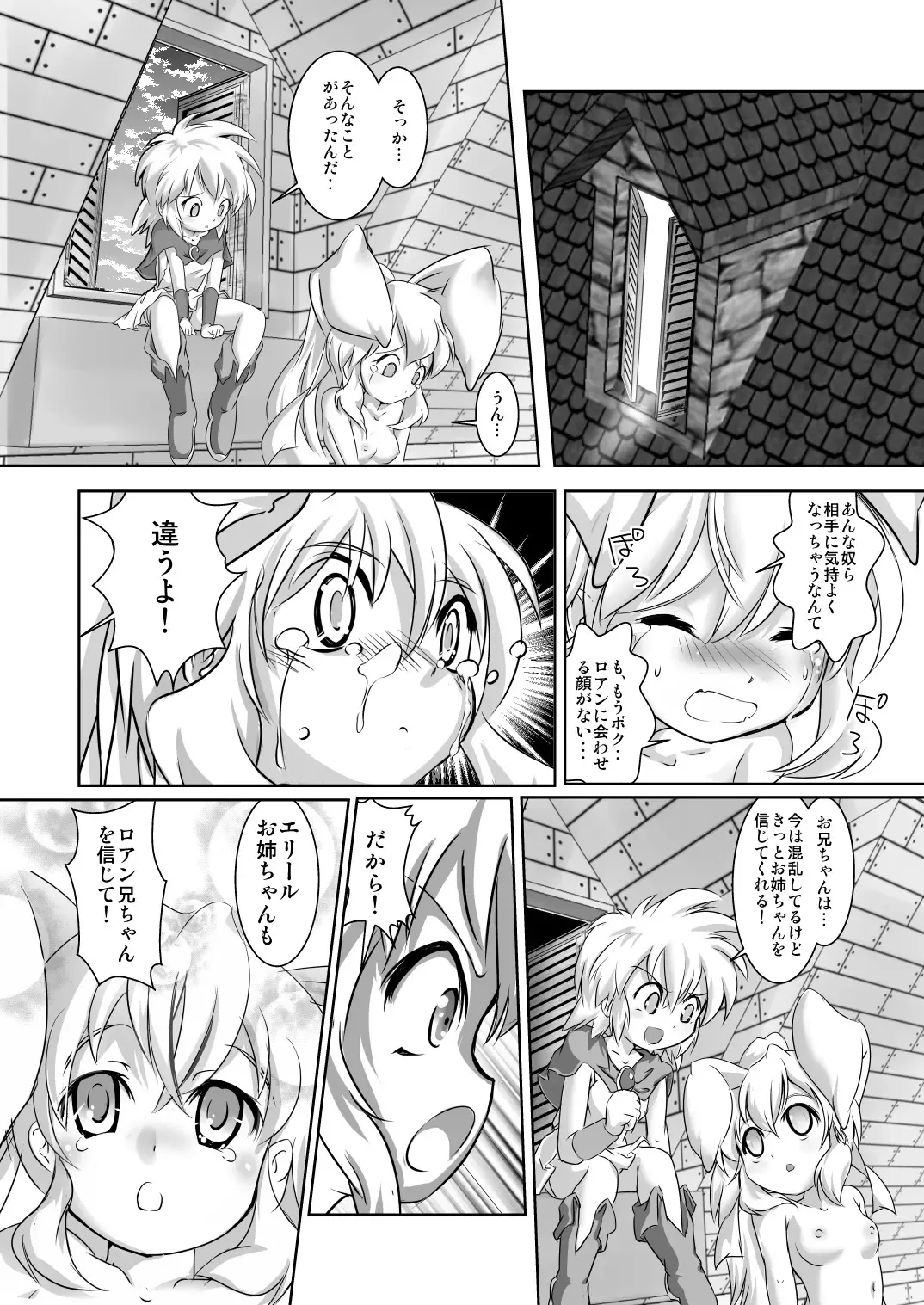 [Mizuki Yuu] Alycetie VI Fhentai - Page 16