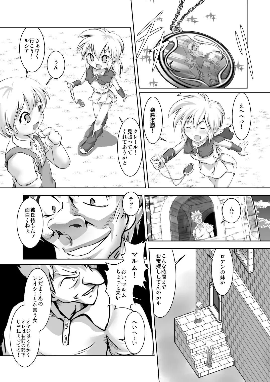 [Mizuki Yuu] Alycetie VI Fhentai - Page 19