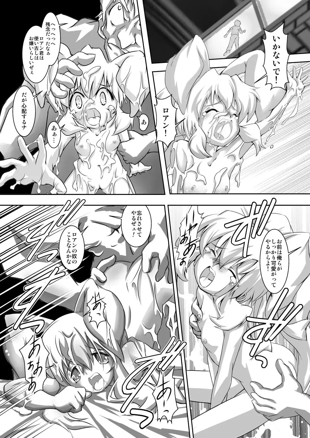 [Mizuki Yuu] Alycetie VI Fhentai - Page 5