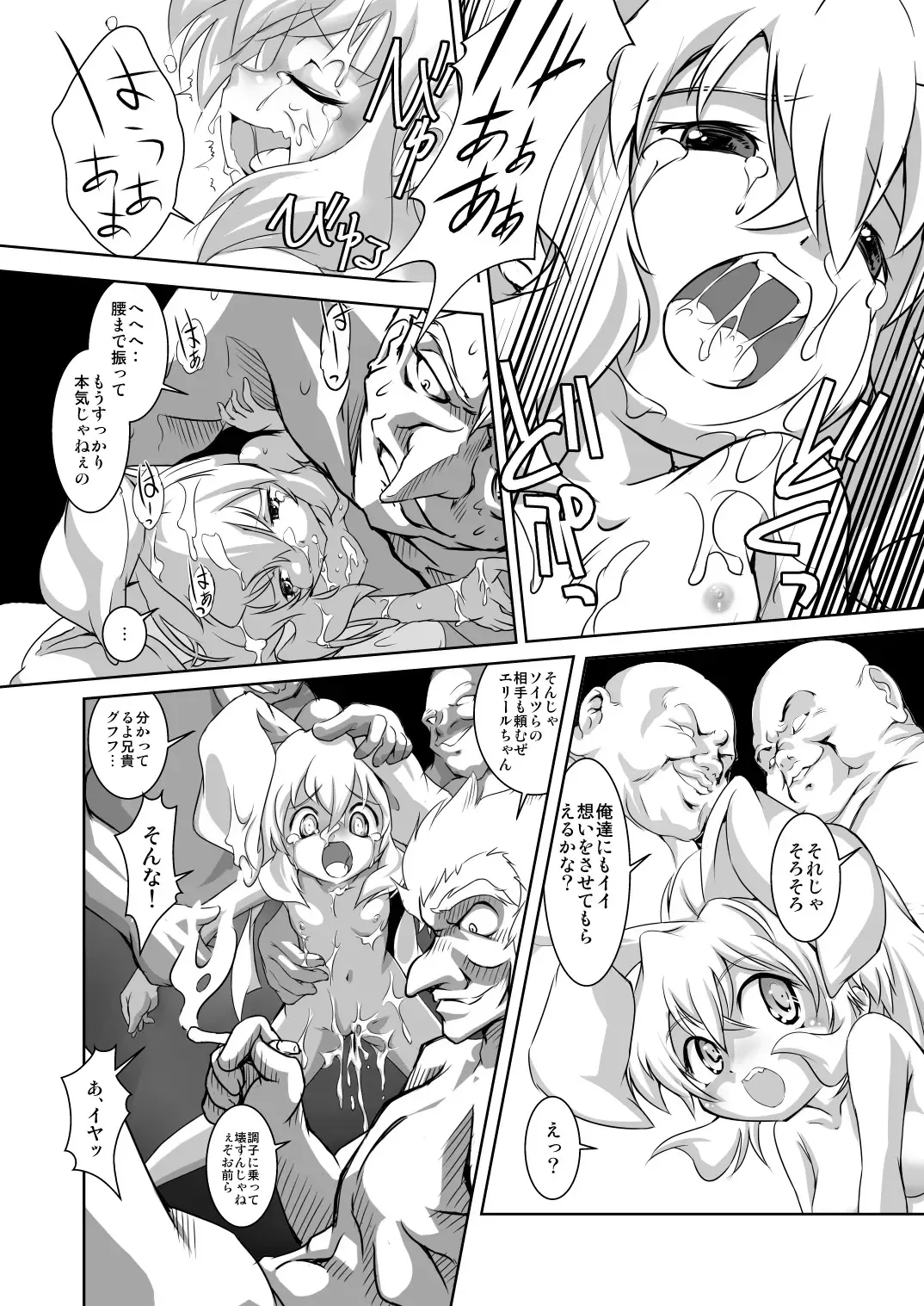 [Mizuki Yuu] Alycetie VI Fhentai - Page 7
