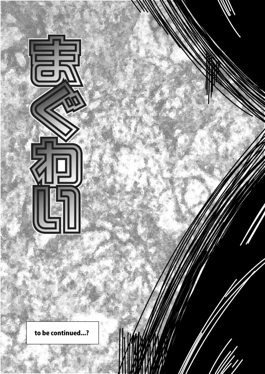 [Koyaki] Maguwai Fhentai - Page 16