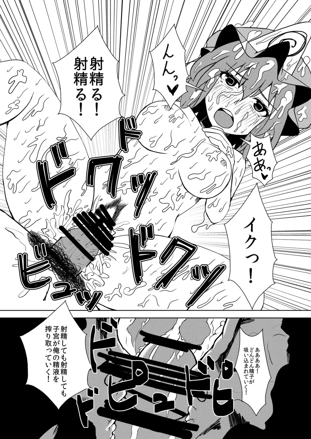 [Koyaki] Maguwai 2 Fhentai - Page 12