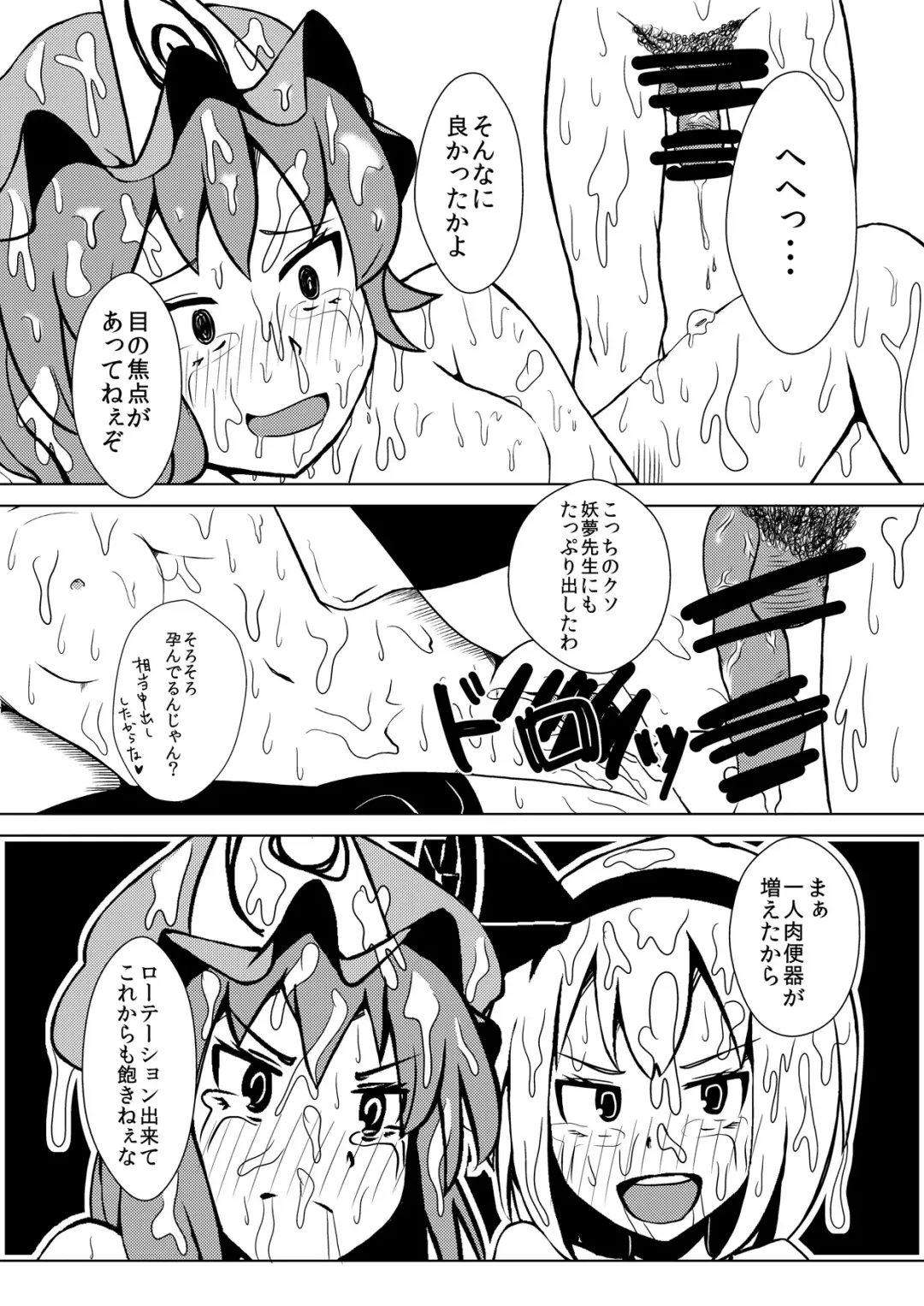 [Koyaki] Maguwai 2 Fhentai - Page 13