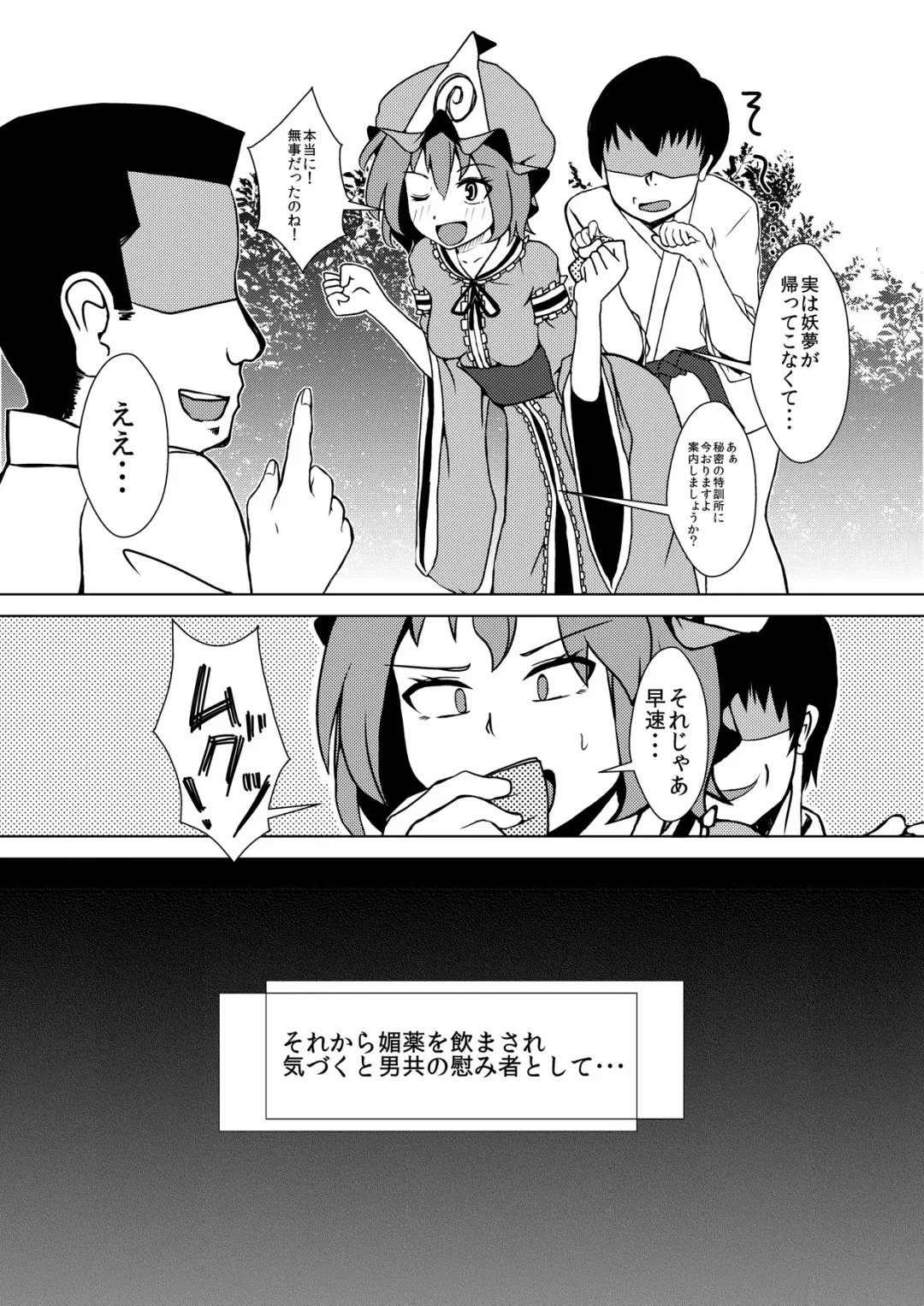 [Koyaki] Maguwai 2 Fhentai - Page 4